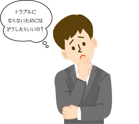 葬儀トラブルに関する主な相談内容。1.高価格・料金 2.説明不足 3.契約