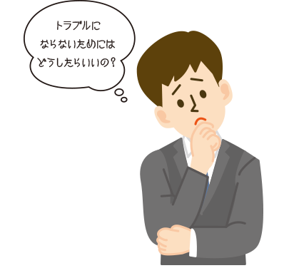 葬儀トラブルに関する主な相談内容。1.高価格・料金 2.説明不足 3.契約